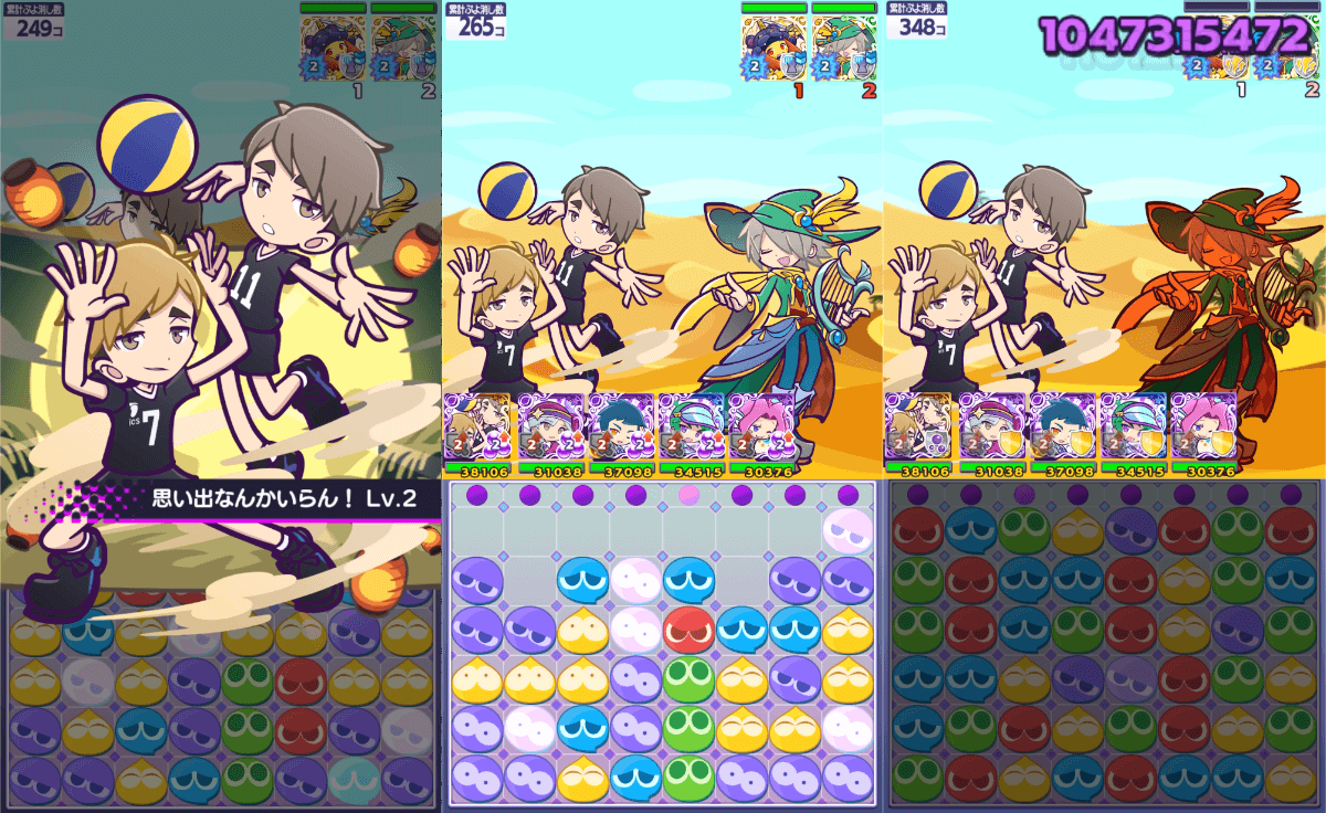 宮治＆宮侑 スキル