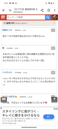 コメント画像
