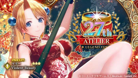 マリー(武闘会)ガチャ