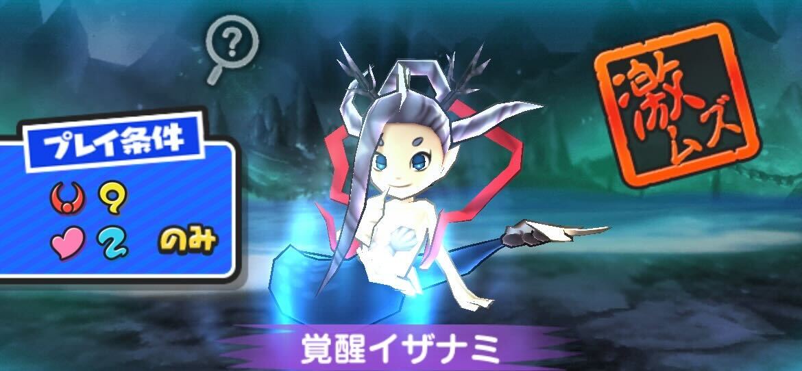 覚醒イザナミ攻略方法