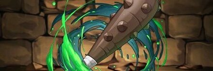 【11267】ゴブタの棍棒