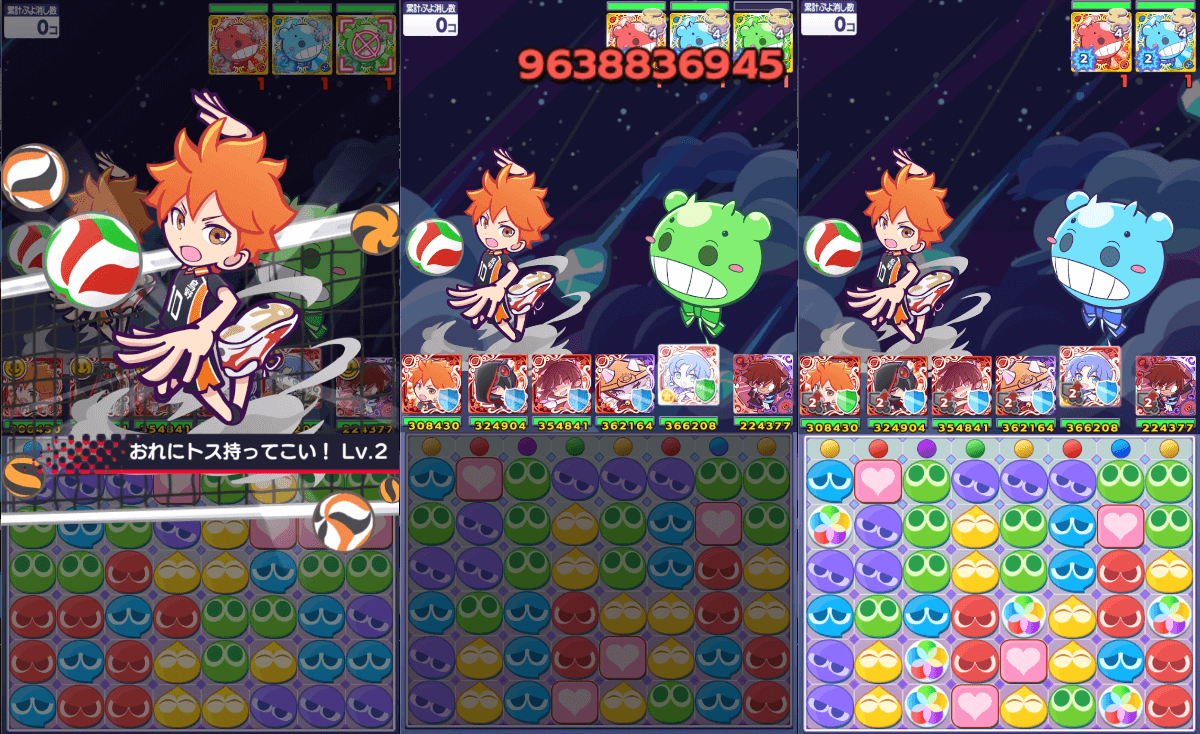 日向翔陽 スキル