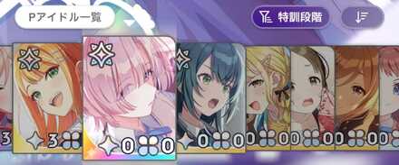 プロデュースアイドル