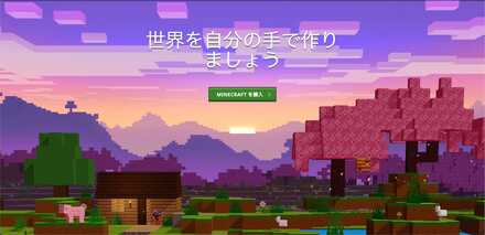 マイクラバナー