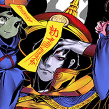 あやかし百鬼夜行極 竜幻