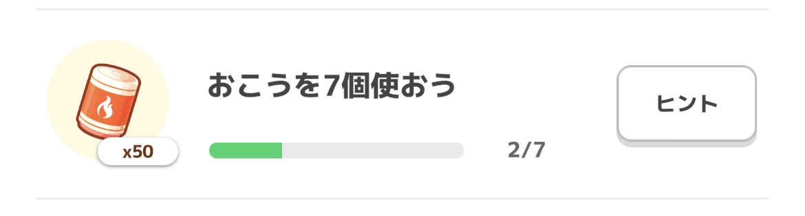 エンテイのおこうはイベント期間中がおすすめ