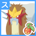 エンテイの画像