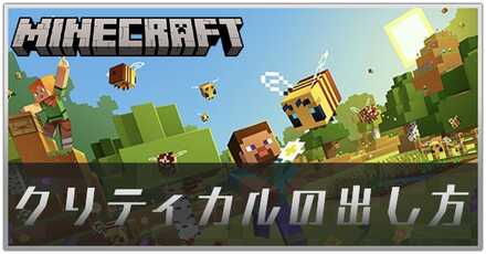 マイクラクリティカルサムネイル