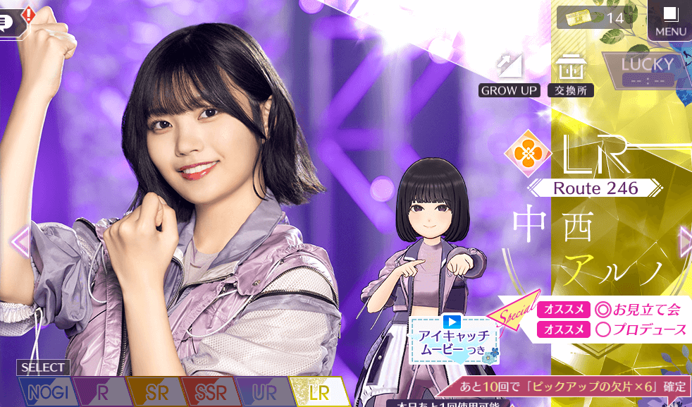 【Route 246】中西 アルノの画像