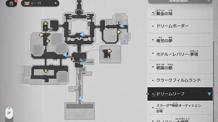 迷いを記した日記・踊り子のマップ