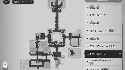 迷いを記した日記・富豪のマップ