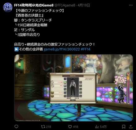 twitterで告知中！