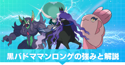 黒バドママンロンゲ