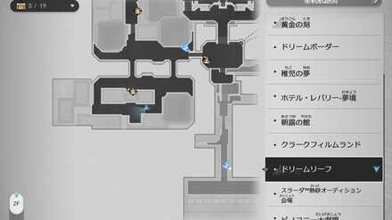 街角での憩いのマップ