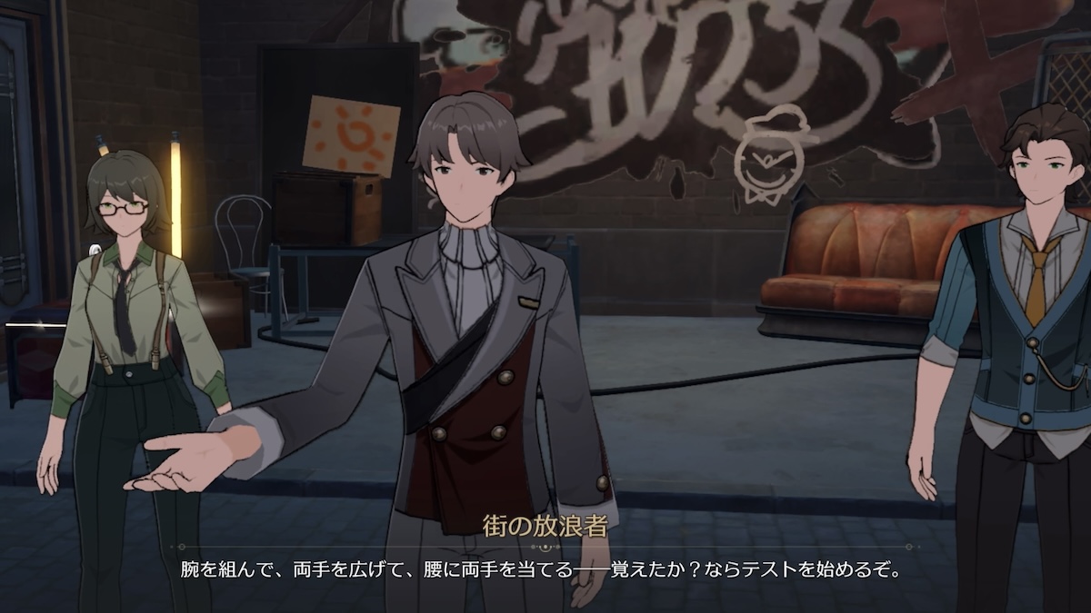 ドリームリーフ団の入団テスト