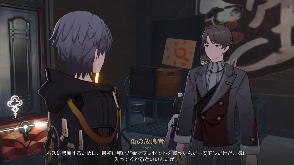 ドリームリーフ団からのプレゼント