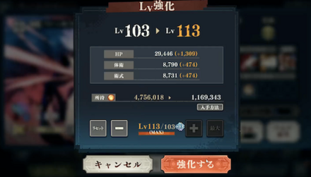 忘れずに強化しよう