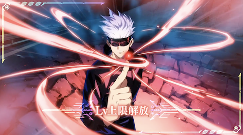 レベル上限解放