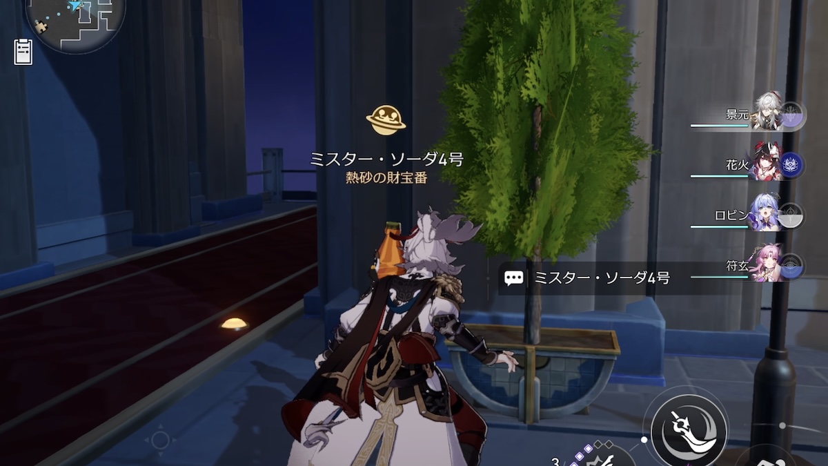 ミスターソーダ