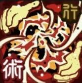 術式順転出力最大「蒼」画像