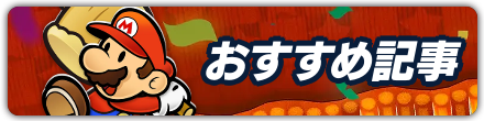 おすすめ記事