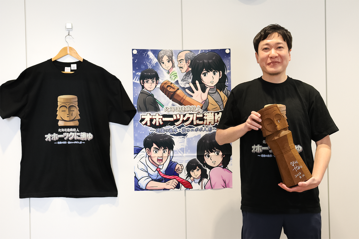 希少品　流氷物語×オホーツクに消ゆコラボ　レプリカサボ　新品未使用 Switch 北海道連鎖殺人 オホーツクに消ゆ ～追憶の流氷・涙の