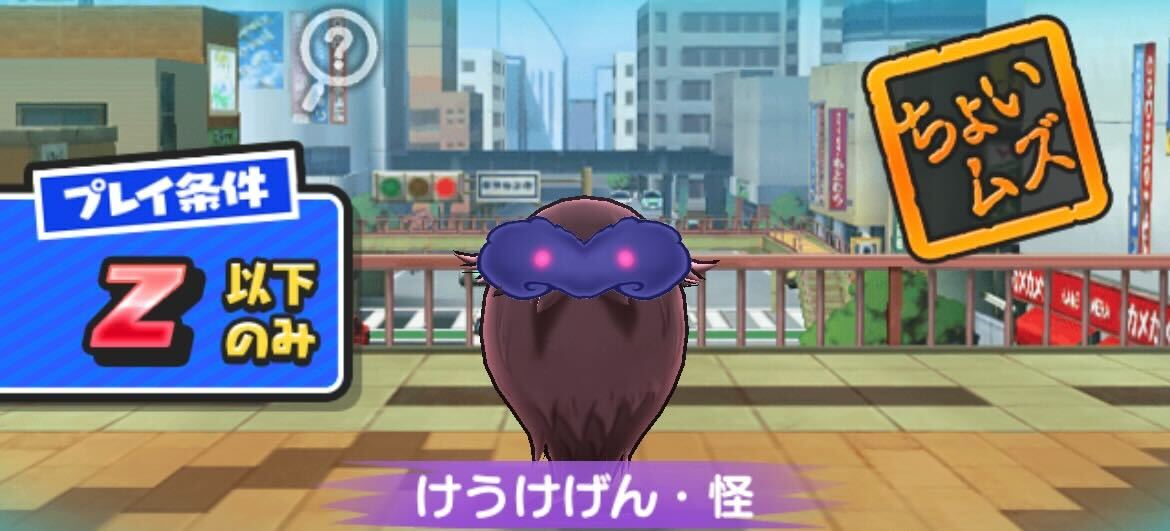 けうけげん怪の攻略方法