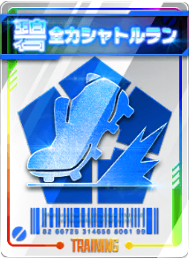 全力シャトルラン