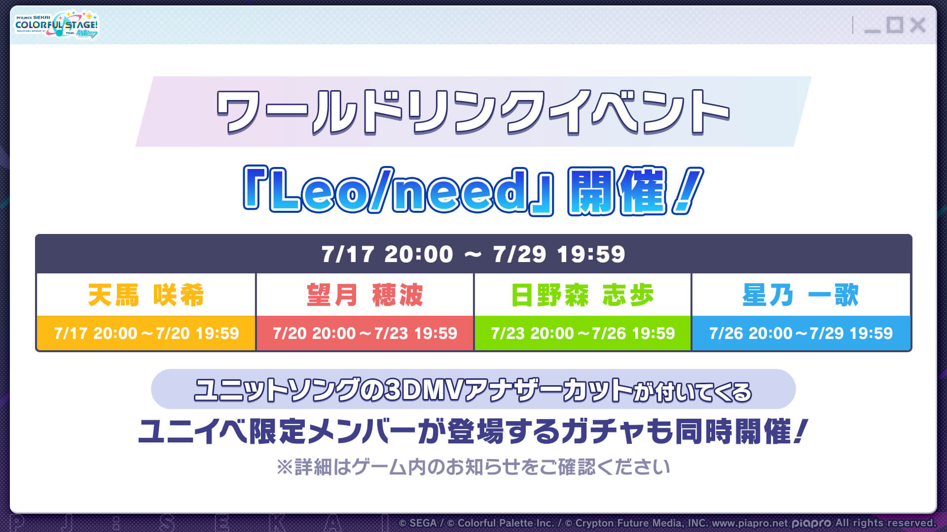 レオニワールドリンク