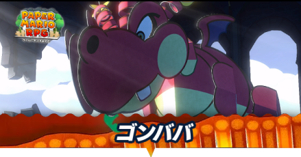 ゴンババ