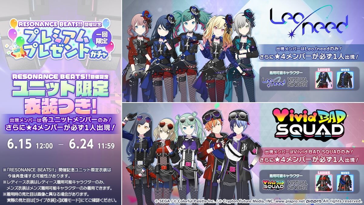 プレミアムプレゼントガチャ