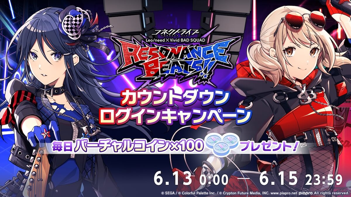 コネクトライブ