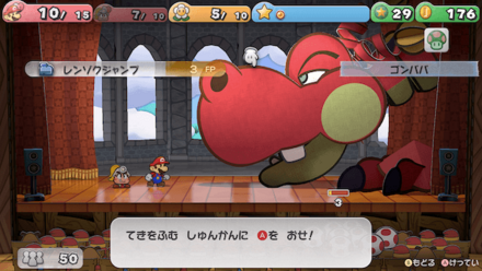 レンゾクジャンプ