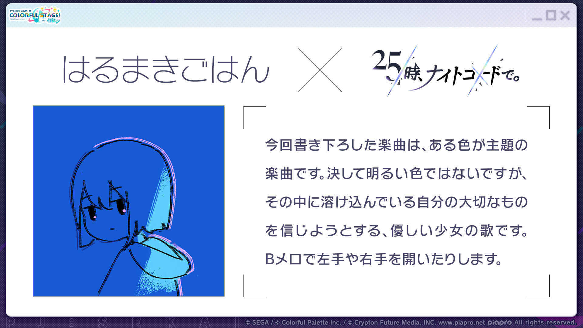 はるまきごはん