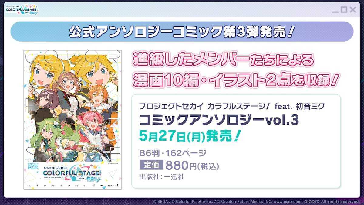 公式アンソロジーコミック