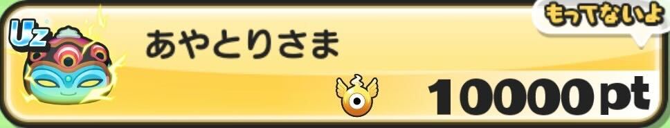 あやとりさま入手方法