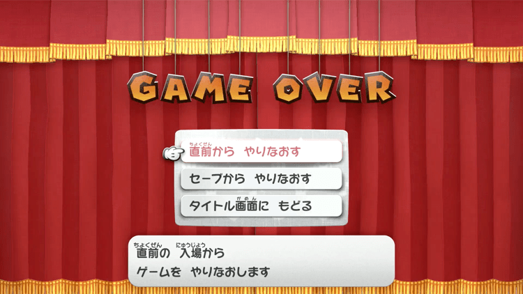 ゲームオーバー