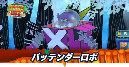 バッテンダー