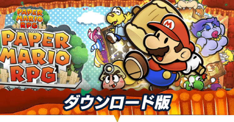 ダウンロード版
