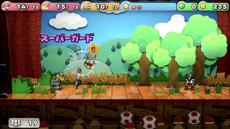 スーパーガード