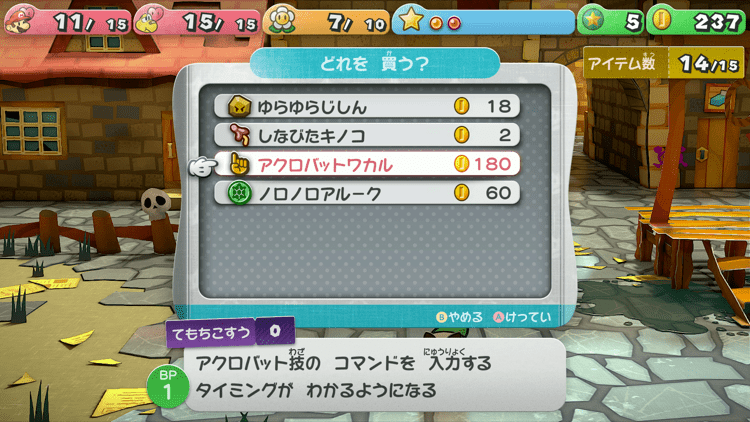 アクロバットわかる