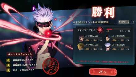 呪術廻戦 ファントムパレード 2024-05-22 10-50-15 - frame at 0m40s (1)