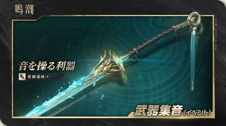 忌炎武器ガチャ画像