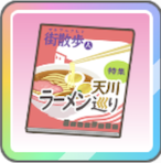 【学マス】何をやってるんだろう、RRR＋　WS RRR 何やってるんだろう、 販売 | 学園アイドルマスター