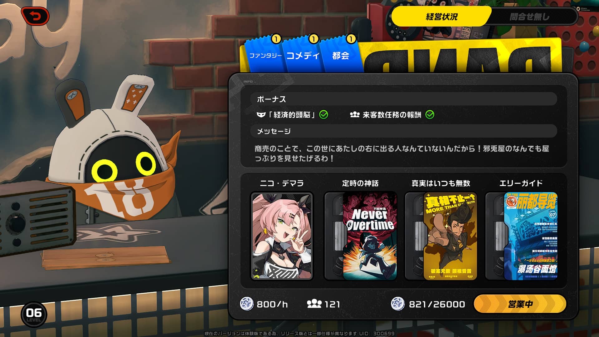 信頼度イベントのメリット