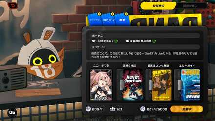 エージェントとの信頼を築くと宣伝をしてもらえる