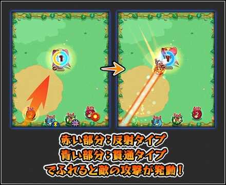 撃種反撃モード画像