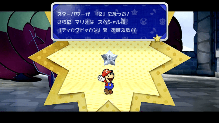 スターストーン