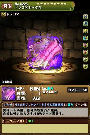 ミリム＆リムル