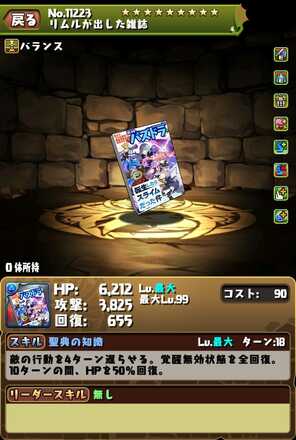 リムル＆ヴェルドラ